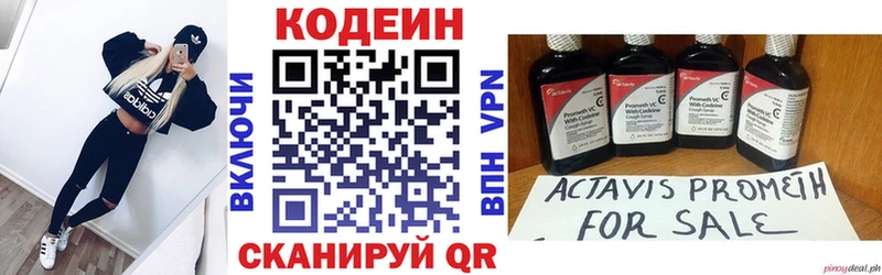Кодеин Purple Drank  Лянтор 