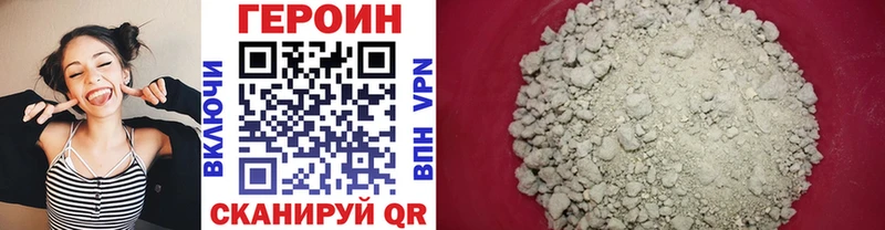 Героин афганец  купить закладку  Лянтор 