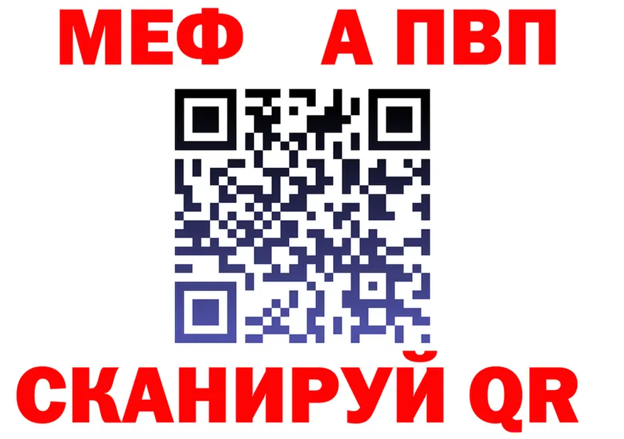 APVP Crystall рабочий сайт это блэк спрут Лянтор