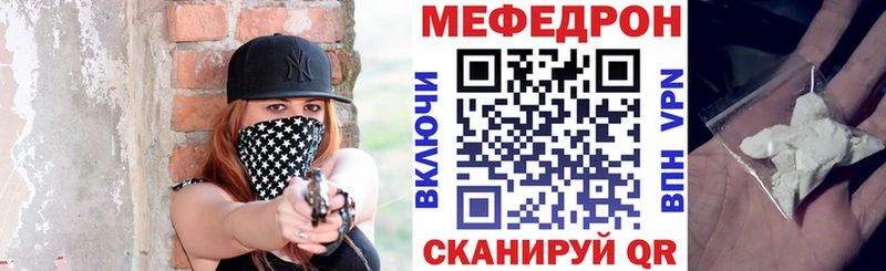 МЕФ мяу мяу  Лянтор 