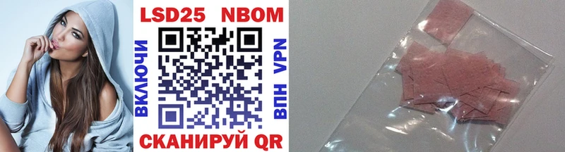 Марки NBOMe 1500мкг  Лянтор 